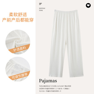Spring and Summer Modal Adjustable Plus Size Autumn Prenatal and Postpartum Pregnant Women's Loose Comfortable Pregnant Period Pajama Pants