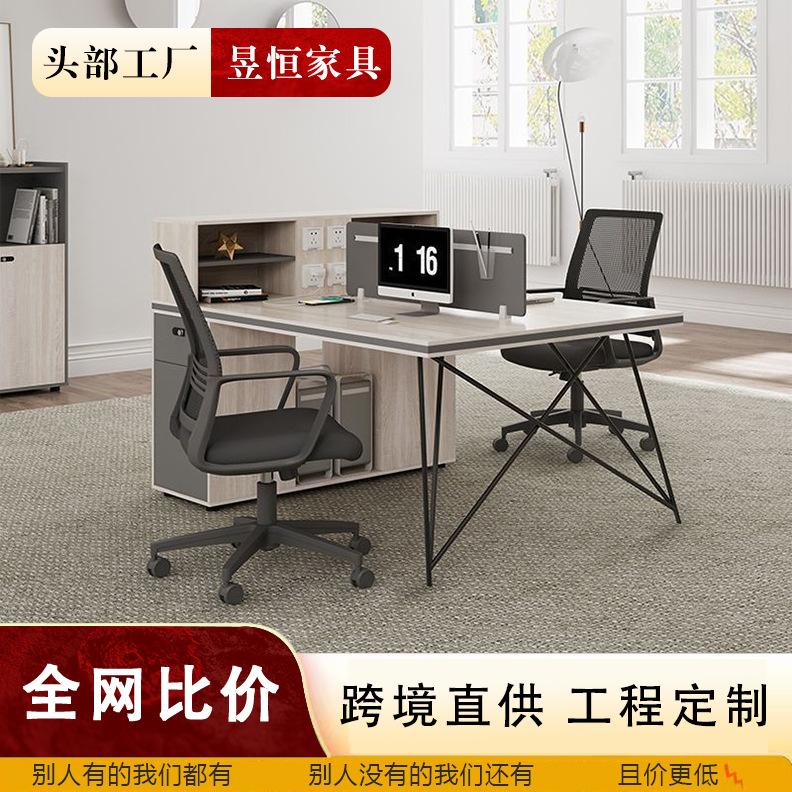 Office Staff Desk Rectangular Double Desk Screen Office Desk and Chair Combination Workstation Table
