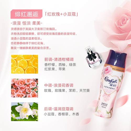 Jinfang fragrance beads 25g*3 bags of sterilization and mite removal mini fragrance clothing protective small particles long-lasting fragrance experience pack