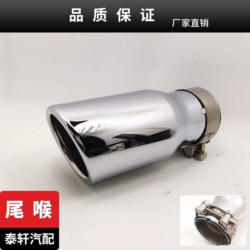 Прямые поставки с завода, подходящие для потребителей, нержавеющая сталь 201, серебристый гальванический глушитель, выхлопная труба, хвостовое горло