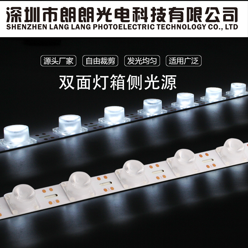 侧光源灯条对打灯双面灯箱3030广告户外防水侧打光灯带漫反射灯条