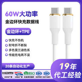 定制双头type-c数据线适用华为苹果15 16系列充电线PD60W快充线