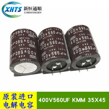 400V560UF KMM 35X45 �ڽ���NCC�X늽������ 560UF 400V ׃�l��