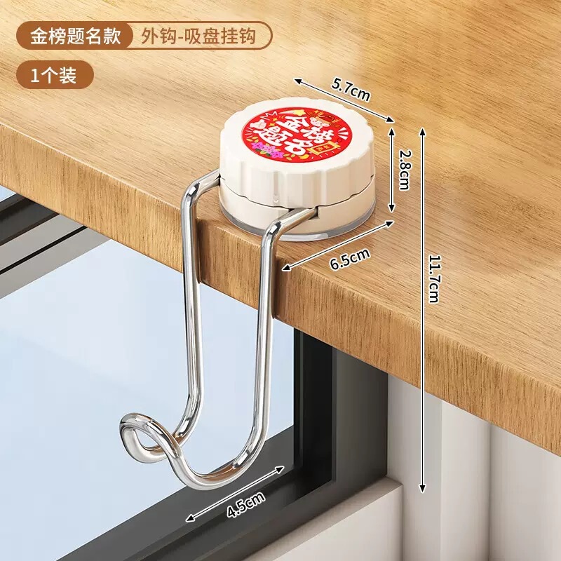 吸盘书包挂钩免打孔强承重学生课桌工位侧边可移动包包收纳挂粘钩|undefined