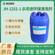 JH-1251����;�h����ϴ�����ٱ������ȥ���A̎�턩�X�Ͻ���F��