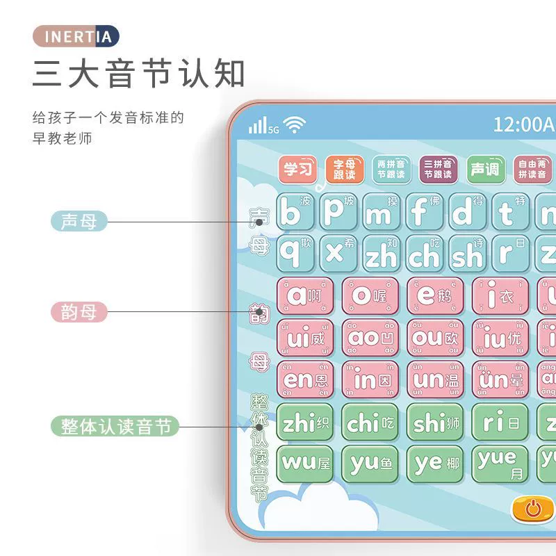 Learning machine for the first grade, toy for early age, early education machine for training