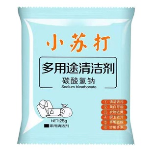 Baking Soda Powder Household Multifunctional Cleaning to Degrease Clothes Cleaning and Descaling Kitchen Washing Machine Cleaning Powder Bag