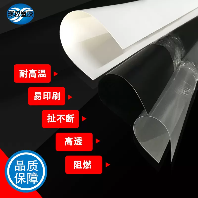 本色pp片材磨砂塑料片加工白色pvc胶片箱包垫板加工文具环保片材