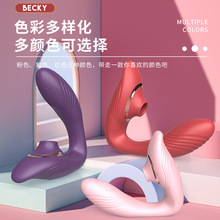 曼諾貝琪跨境熱銷女用隱形穿戴吸吮自慰器按摩器成人用品代發
