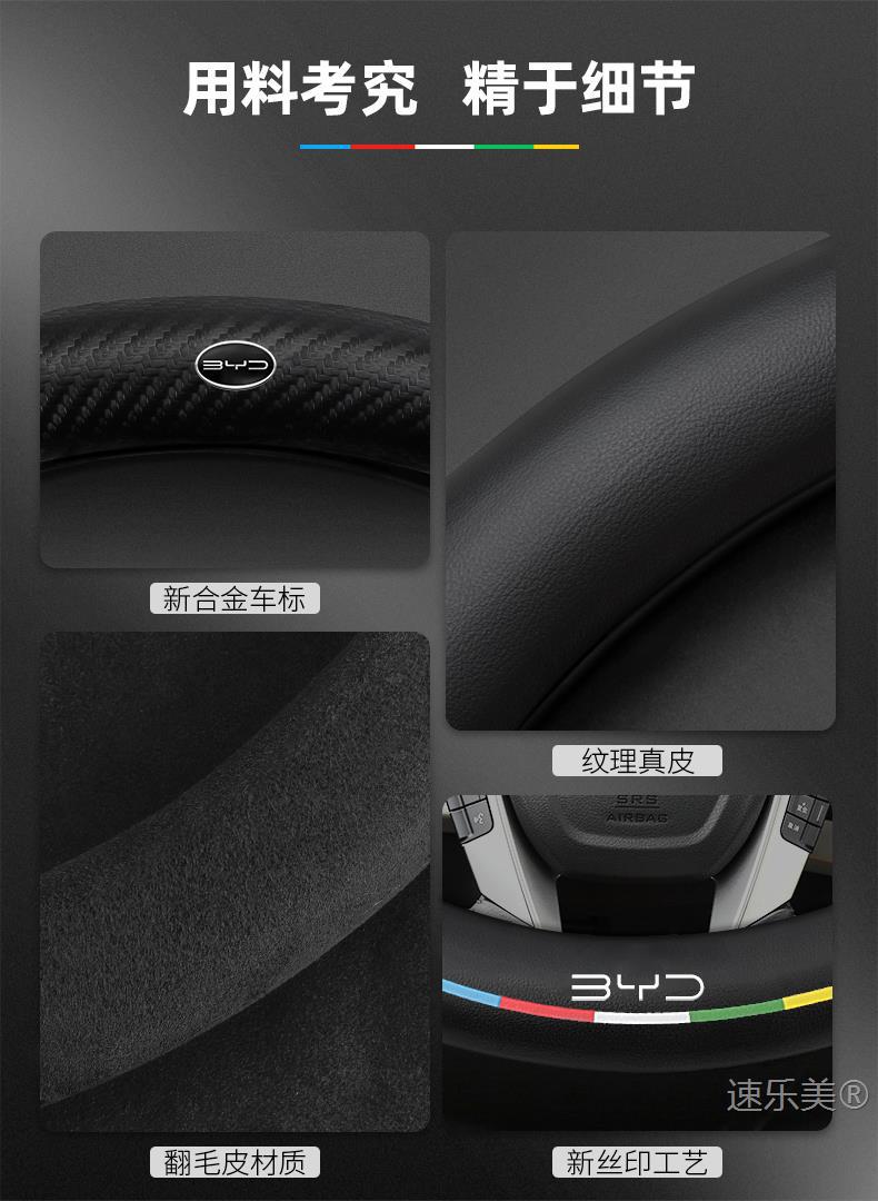 Byd D1 Steering Wheel Cover 21-23 Ultra-Thin Genuine Leather Suede Sweat-Absorbent High-Grade Carbon Fiber Anti-Slip Car Handlebar Cover
