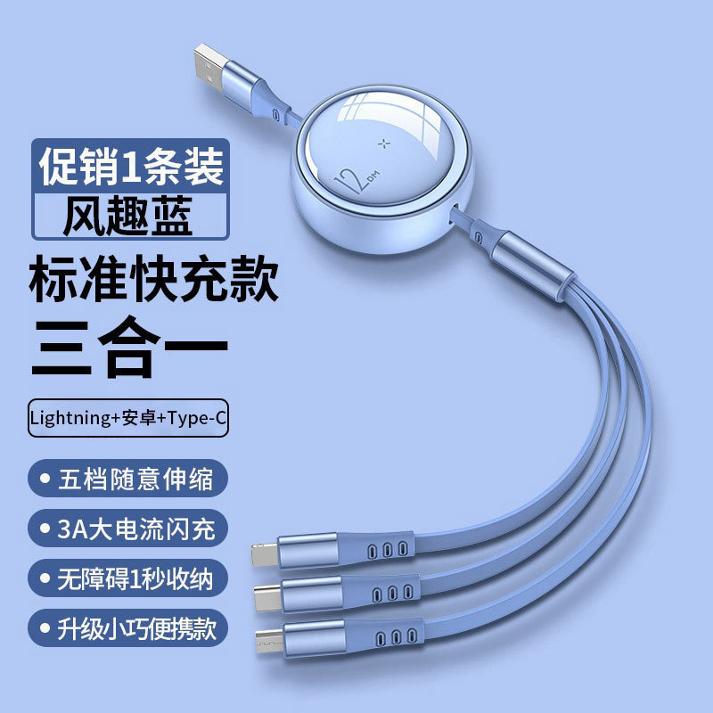 100W超级快充一拖三手机伸缩数据线三合一快充TC适用苹果华为安卓|undefined