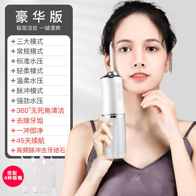 便携式家用电动冲牙器洗牙器牙齿清洁器口腔护理水牙线跨境礼品|undefined