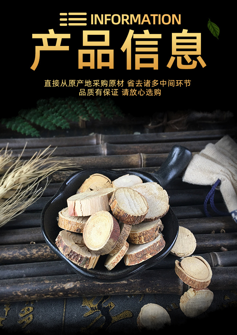 Wu Zhi Mao Tao Dried Ficus Root Slices 500g Bulk Hairy Fig Root for Soup and Herbal Decoction specifications