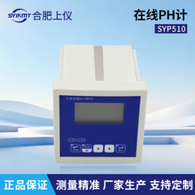 �σx�x�����FSYP510���I�ھ�PHӋ0-14ݔ��4-20mA�P�bʽ���C����ʽ