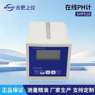 �σx�x�����FSYP510���I�ھ�PHӋ0-14ݔ��4-20mA�P�bʽ���C����ʽ