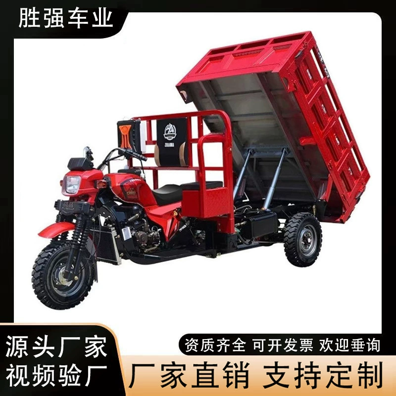 Сельскохозяйственный грузовой трехколесный мотоцикл бензин самосвал Zongshen двигатель с водяным охлаждением средней оси боевой лошади трехколесный велосипед