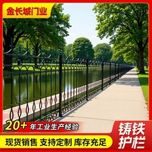 防护铸铁护栏铸造黑色围墙栅栏工业园小区厂区庭院围栏安全护栏网