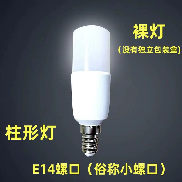 [E14小螺口13瓦白光（柱形果密]