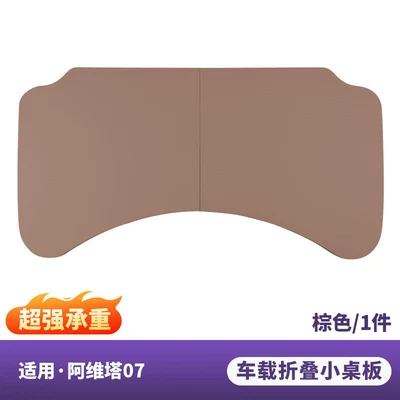 Avita 07 small table, foldable Car table board - 07-small-tabletop-leather-foldable-weight-capacity-brown