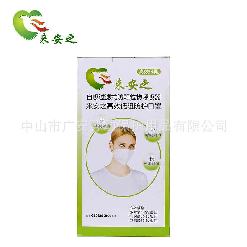 来安之GLT11带阀 KN95口罩