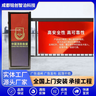 Advertising road gate license plate recognition integrated machine residential DC brushless leaf gate factory parking fee management system