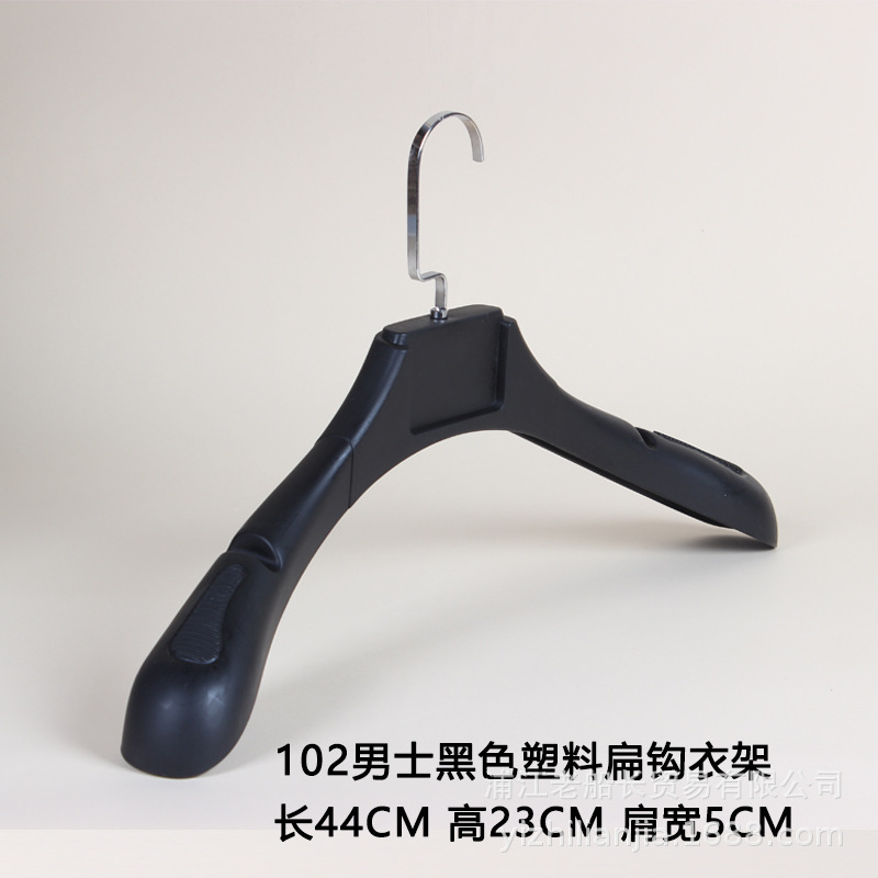 プラスチックハンガー洋服店専用の女性黒滑り止め無痕服ハンガーズボンハンガー卸売り|undefined