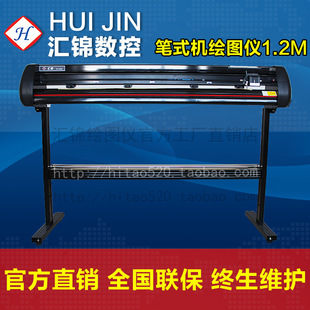 Huijin Garment Cad Plotter Pen Test Drawing Machine Pattern Printer Marking Machine Ky-1350T