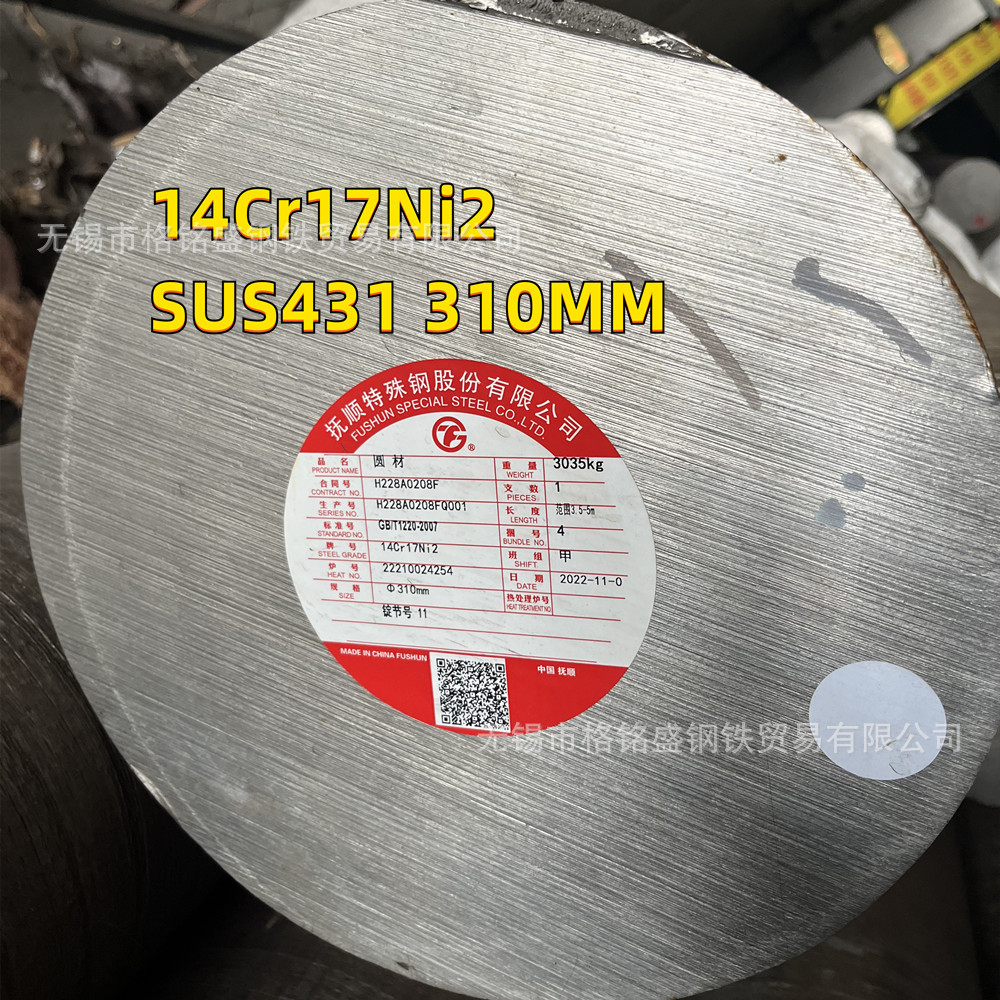 14cr17ni2黑皮棒 SUS 431不锈钢圆钢 1cr17ni2不锈钢圆棒 切割