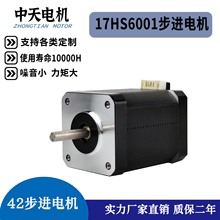 42nema17系列步进电机激光切割机配件自动化6001电机马达直流无刷