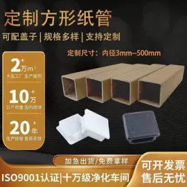 纸筒、纸管;纸护角;纸罐