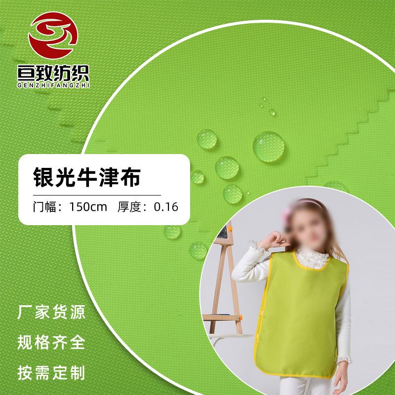 新款420D防水反光PU牛津布道路环卫服工装面料防护防护服防水布