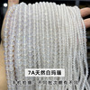 Agate beads, accessory, factory direct supply, wholesale