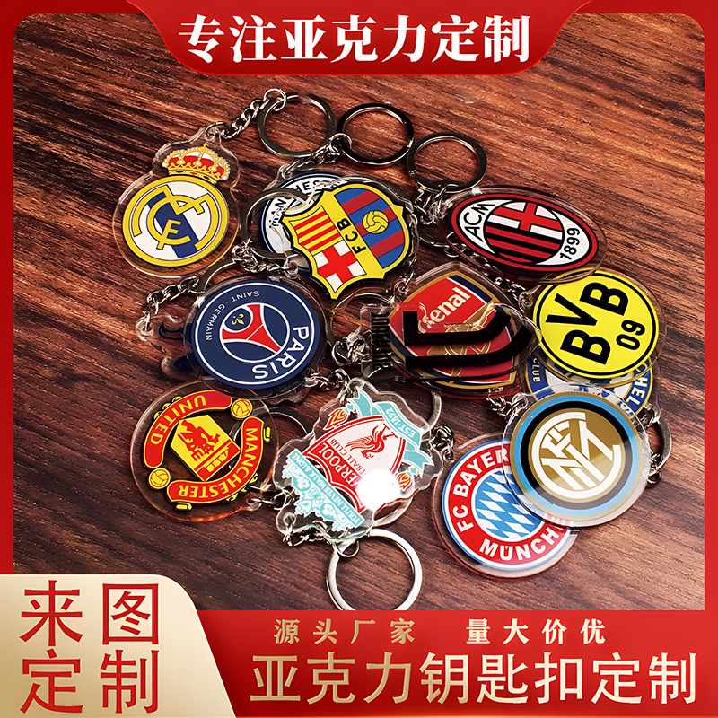 Logotipo del equipo de fútbol, llavero acrílico personalizado Copa del Mundo de la Liga de Campeones, perímetro de los fanáticos de la Liga de Campeones, pequeño colgante de patrón de doble cara