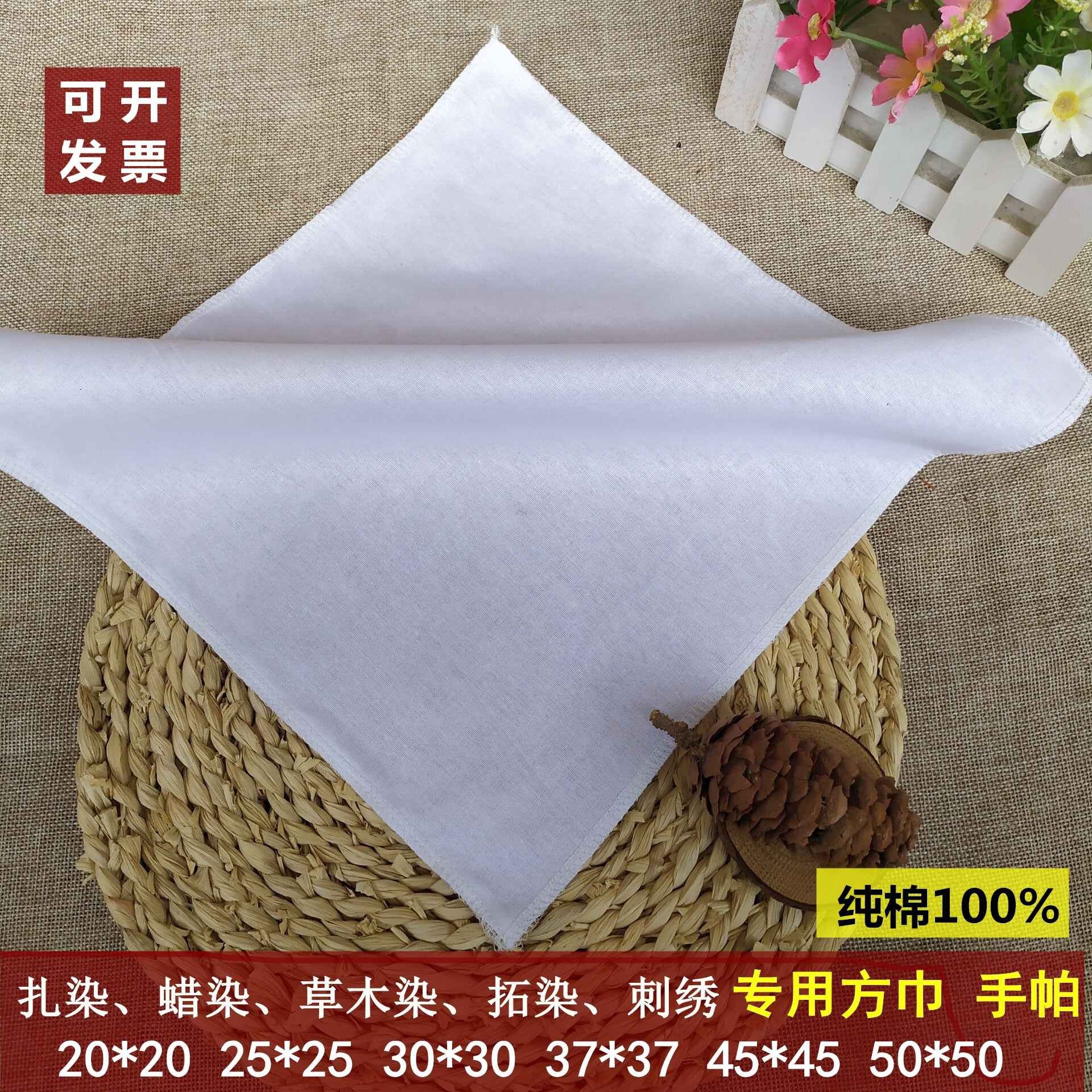 扎染布纯棉白色小方巾手帕儿童学生幼儿园树叶拓染蜡染全棉布方巾