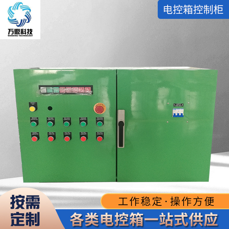 芯材存储机控制箱电控柜 成套配电柜 低压动力配电柜 交流控制箱