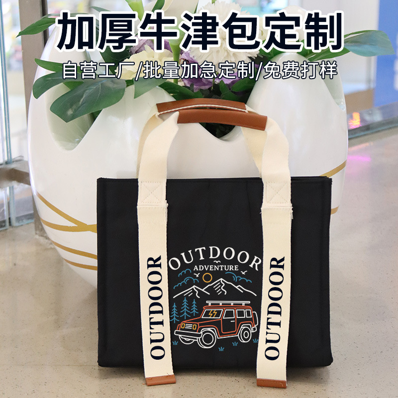 牛津布公文包定制帆布包来图订制logo高级加厚手提包印刷图案加急