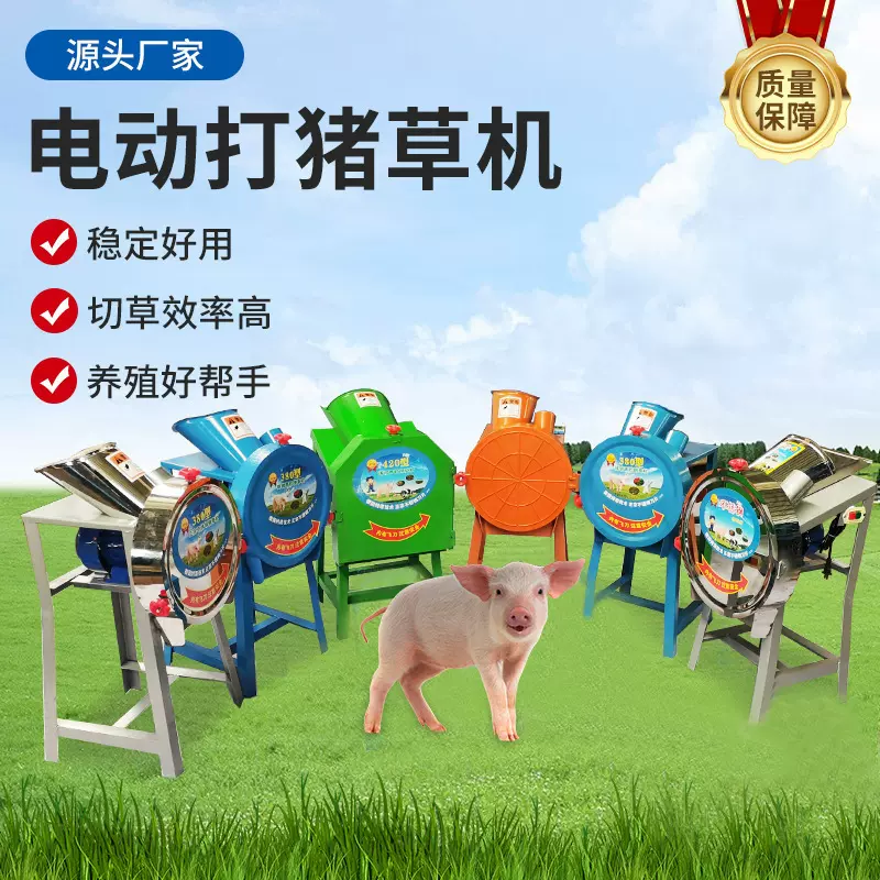 养殖畜牧圆形切草机家用220v电动打猪草机厂家电动牲口饲料铡草机