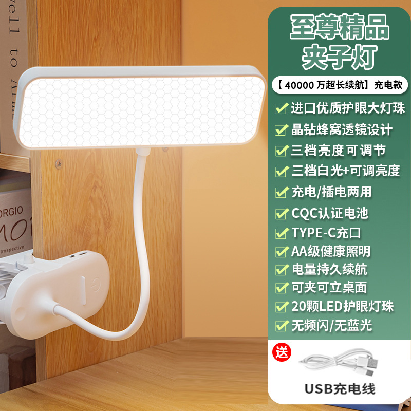 Clip-on LED lámpara de escritorio protección de los ojos de aprendizaje de protección de la visión de los niños recargable plug-in estudiante dormitorio de lectura lámpara de noche