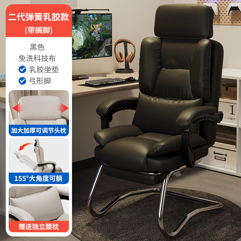 オフィスチェア、アーチ型パソコンチェア、家庭用ボスチェア、リクライニングマッサージチェア、書斎用椅子、アーチ型チェア、ラテックスモデル|undefined
