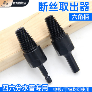 Electric four-point six-break electric drill extractor faucet broken head screw wire extractor quick removal of inner wire water pipe