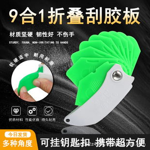 Squeegee Nine-In-One Multifunctional Scraper Glass Glue Edge Trimmer Structural Glue Silicone Scraper Scraper Tool Glue