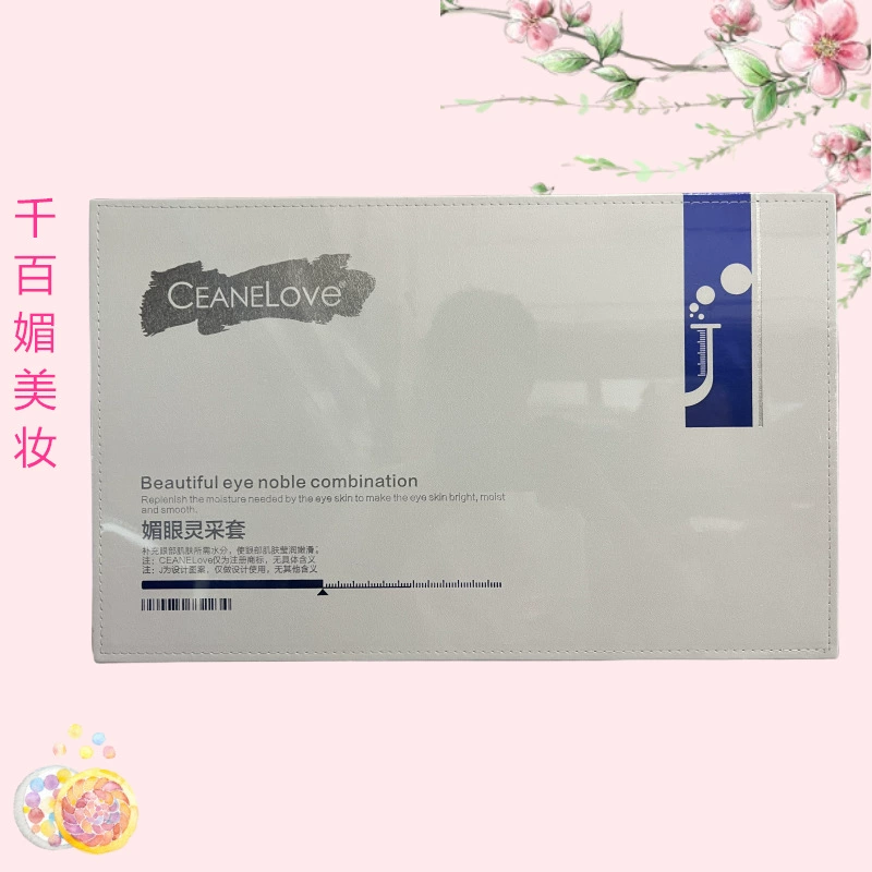 Ocean Mystery CEANELove Eyes * Spirit * Набор для коллекции глаз костюм для глаз из 6 предметов для салона красоты костюм для ухода за глазами