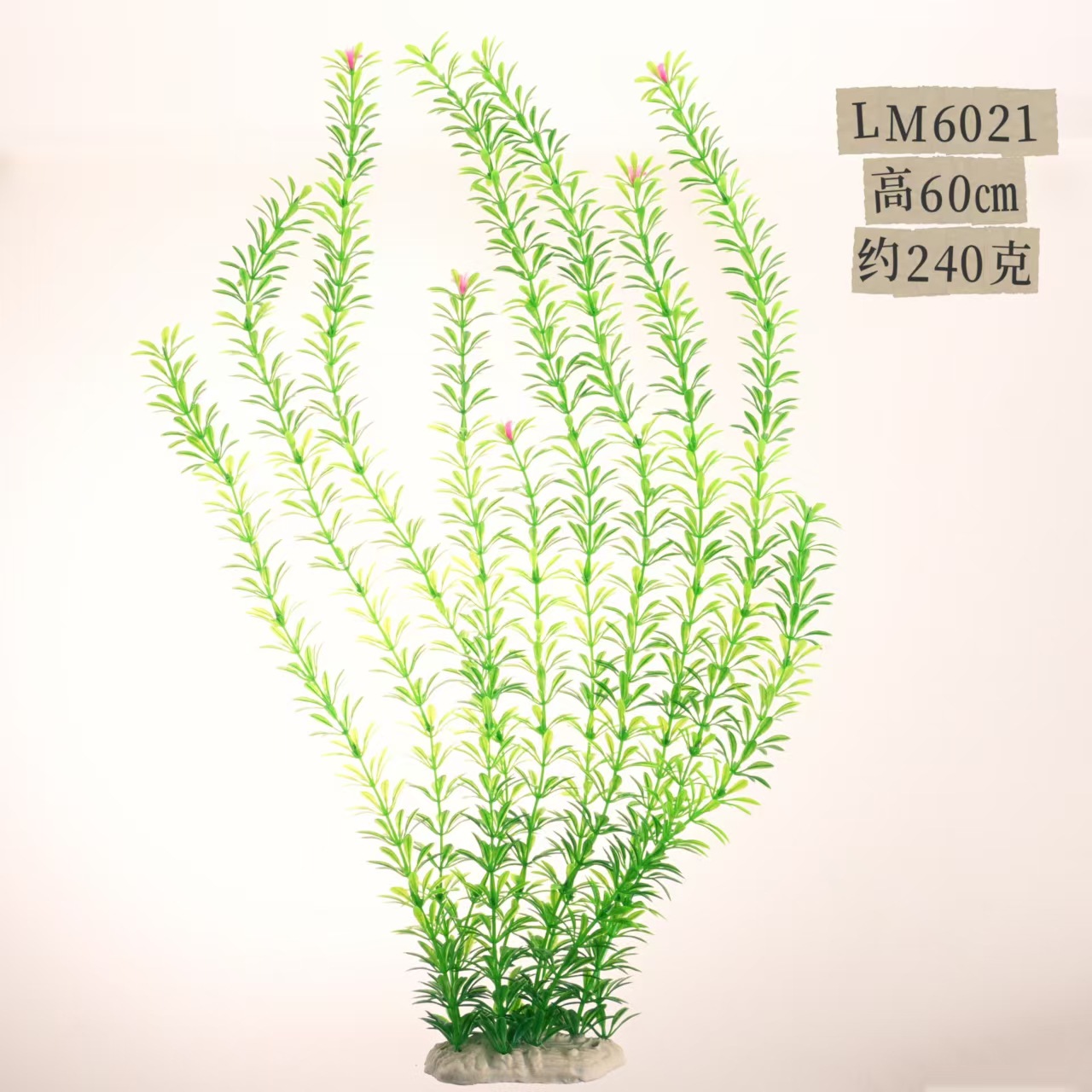 Planta Acuática Artificial 60 cm — Decoración Grande para Peceras