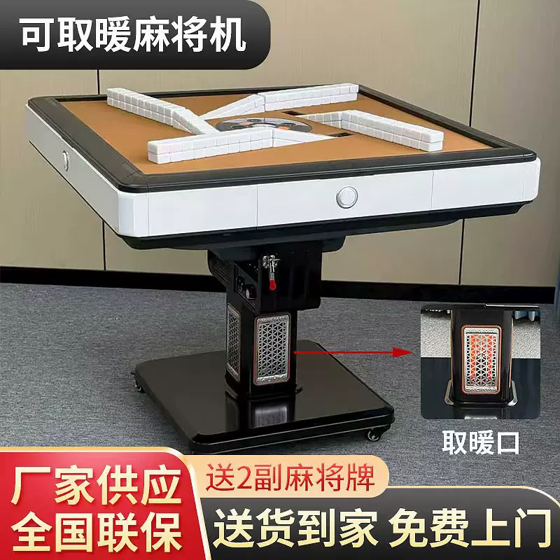 可取暖麻将机全自动餐桌一体两用麻将桌家用电动静音旋翼机麻将台