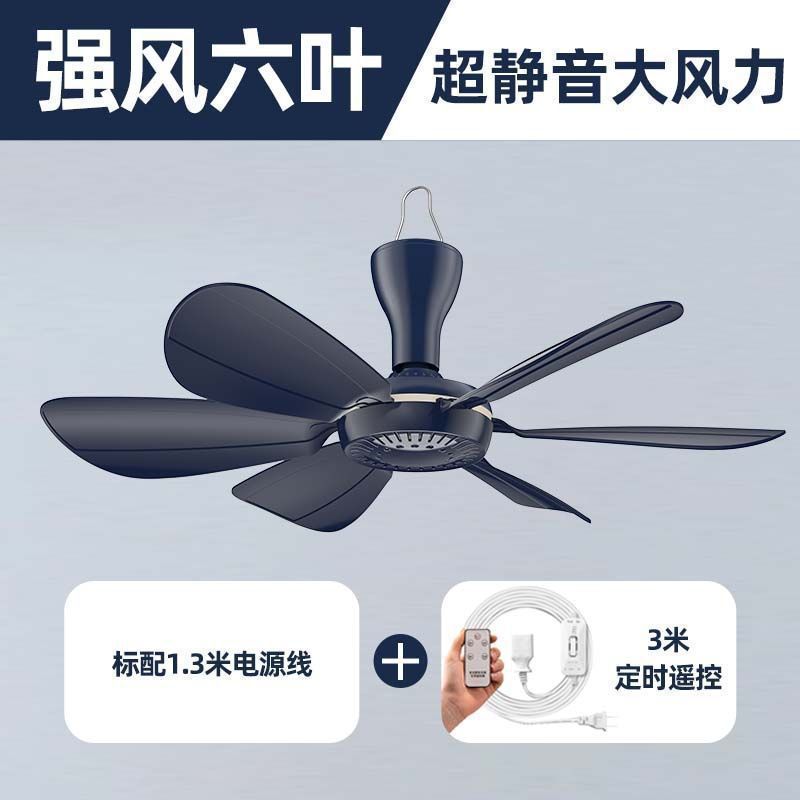 2025 小型天井ファンベッド強風そよ風蚊帳扇風機家庭用小型学生寮寝室ファンクロス|undefined