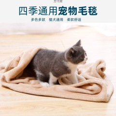 宠物毛毯处理毯子猫咪小被子法兰绒宠物毯珊瑚绒毯珊瑚绒布料批发