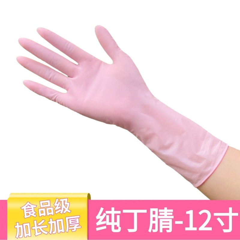 使い捨て手袋延長無粉高弾丁晴ゴム家庭用労働保護食品級厚手ニトリル手袋|undefined