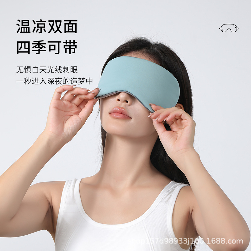 睡眠アイマスクアマゾンクロスボーダー直供氷糸温涼両用遮光アイマスク男女アイマスク現物卸売り|undefined