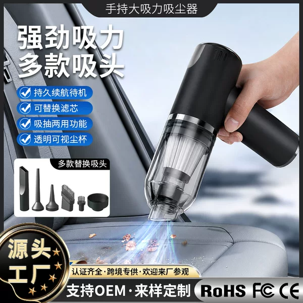 Car Vacuum Cleaner with Powerful Suction, Brushless Motor, Long Battery Life, Household Dust Removal Tool, Multifunctional Vacuum Cleaner, Cross-Border