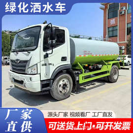 国六洒水车园林绿化喷洒装水车政道路喷洒冲洗车工地路面降尘车